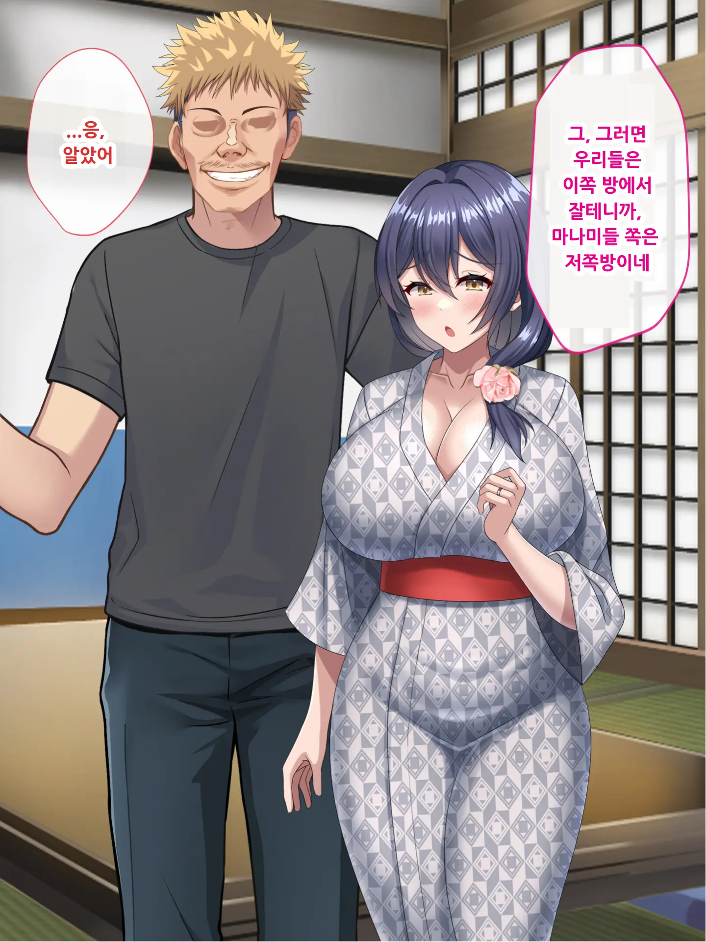 Haha No Saikon Aite Wa Kareshi No Chichioya Deshita.